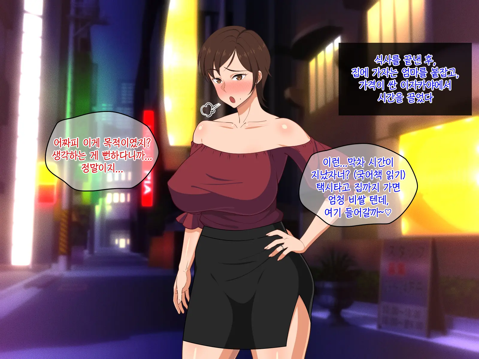 Okoru To Kowai Kaasan Dakedo Aegigoe Wa Kawaii | 화나면 무서운 엄마지만 신음소리는 귀여워